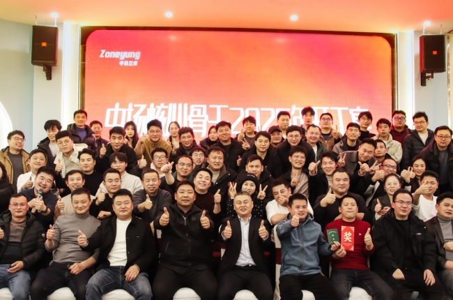 中揚集團核心骨干開工宴：凝心聚力，共謀發(fā)展